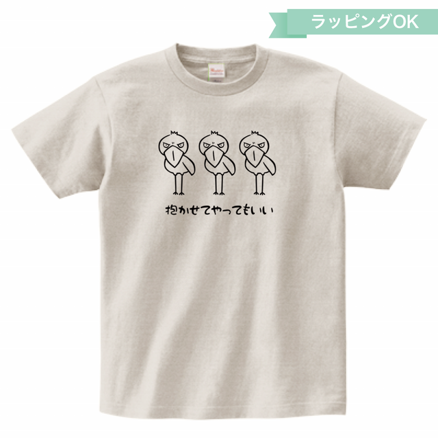 Tシャツ★ハシビロコウ【オートミール】