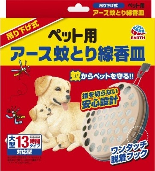 犬猫用品 ペット用 アース蚊取り線香皿13hタイプ Petsぱう ペットとのハッピーライフを応援します