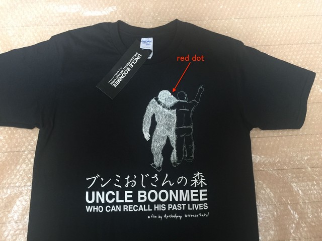 日本国内 Tシャツ アピチャッポン ウィーラセタクン監督 ブンミおじさんの森 東京特製 アート映画 専門店