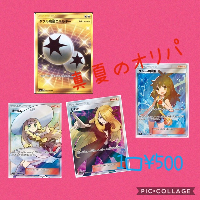 ポケモンカード 500円オリパ 真夏のオリパ Suzume