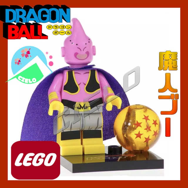 魔人ブウ レゴ Lego ミニフィグ ドラゴンボール Crocsオンライン販売