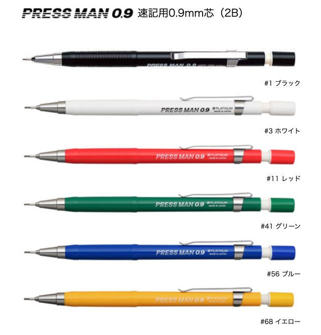 プラチナ万年筆 速記用シャープペン プレスマン Pen Shop Imai