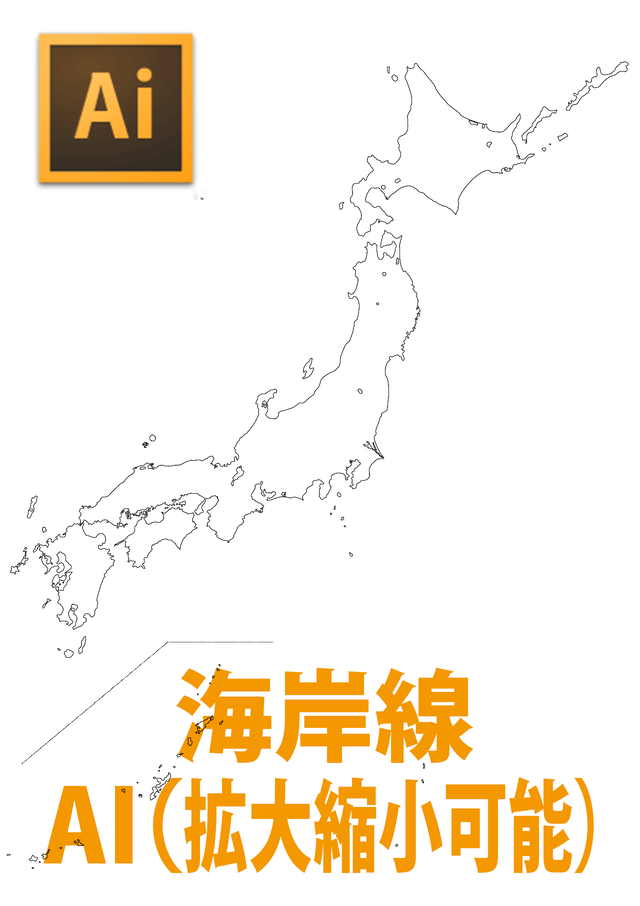 日本地図 海岸線のみ Ai ベクターデータ 地図素材ならmap Data Store 地図データ 白地図の販売