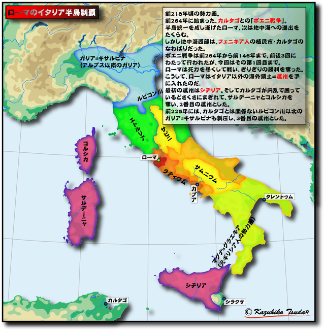 古代ローマ 前218年頃のローマ勢力圏 Hikojirou