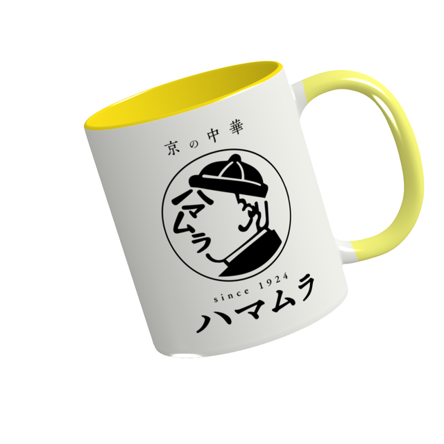 ハマムラオリジナル2トーンマグカップ(イエロー)