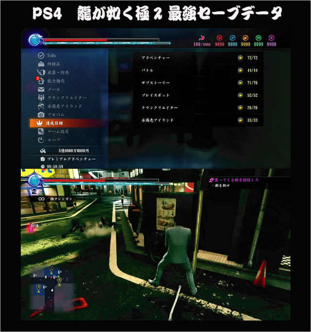 Ps4 龍が如く極 セーブデータ Savedeta