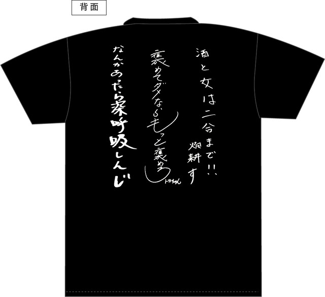 ぶっちゃけチャンネル オリジナルtシャツ オムテモワン