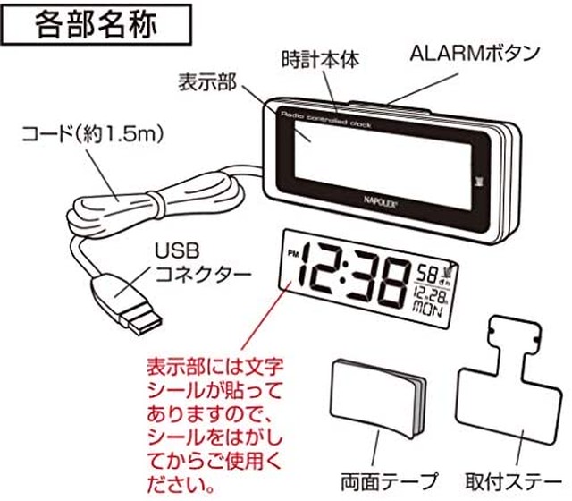 Jpcs ナポレックス 車用 電波時計 Fizz ブラック常時点灯 ホワイトled Usb給電 大型液晶 角度調整可 Napolex Fizz 10 Japan Classic Store