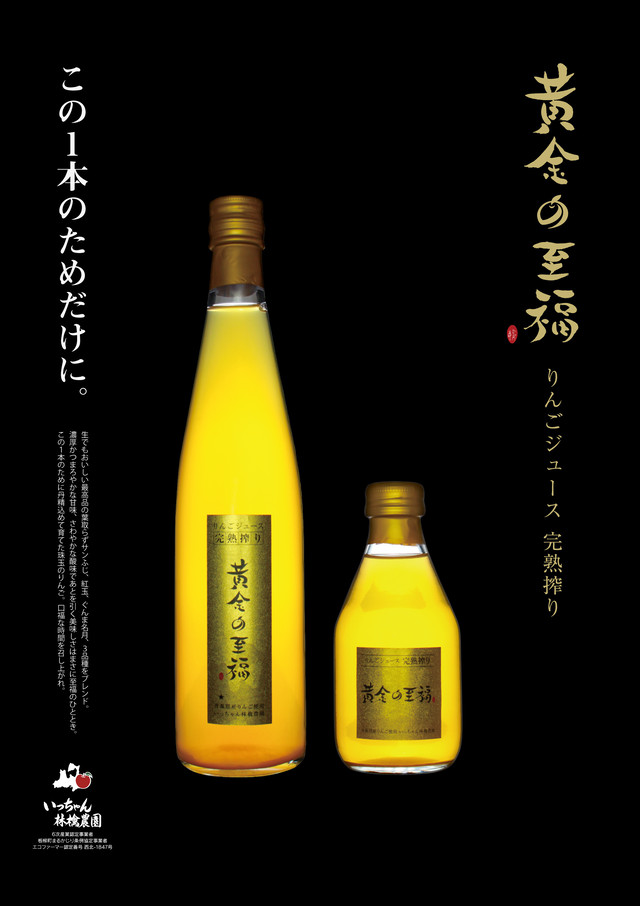 黄金の至福 500ml 単品 ポみっと ストア