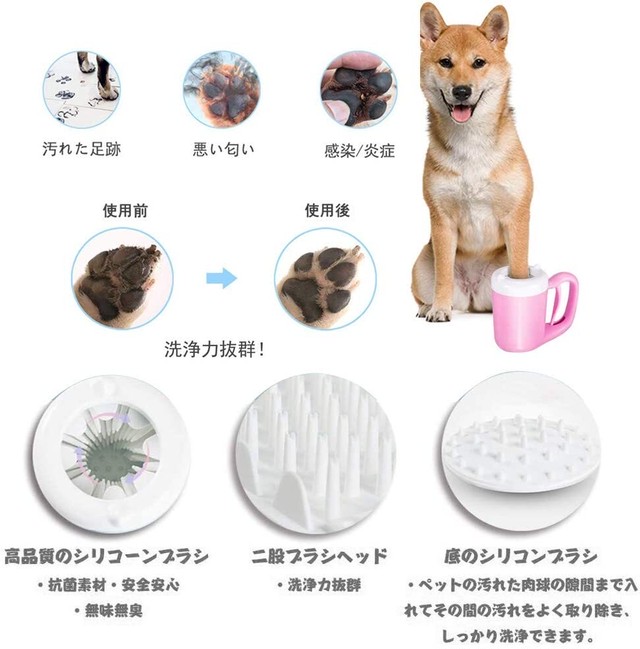 猫 小型犬の足用お風呂 深圳直送雑貨店 Shenzhen Direct Shop