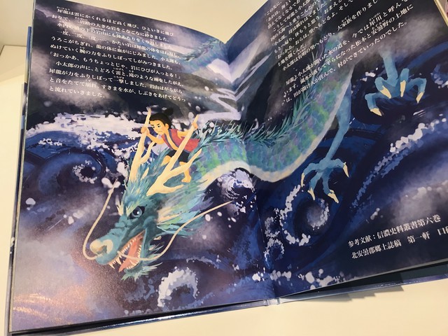 諏訪の龍神さま