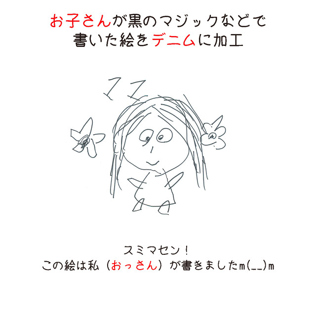 でに絵 オリジナル用 線画のみ ｓサイズ 誕生日プレゼント ｵﾝﾗｲﾝｼｮｯﾌﾟ Wazuru