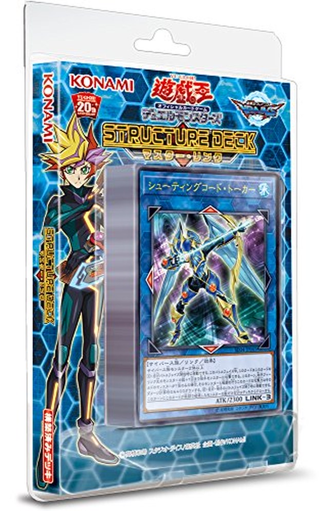 遊戯王ocg デュエルモンスターズ ストラクチャーデッキ マスター リンク 渡辺翔サービス