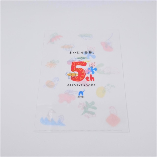5周年オリジナル クリアファイル