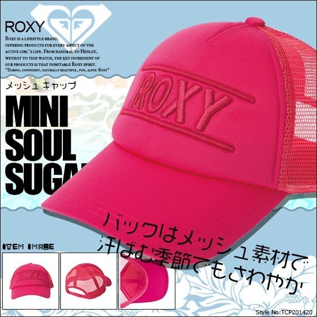 Tcp14 ロキシー 新作 キッズ 子供用 メッシュ キャップ 帽子 かわいい 夏 海 山 遠足 ビーチ 旅行 アウトドア Roxy Mini Soul Sugar Beachdays Okinawa