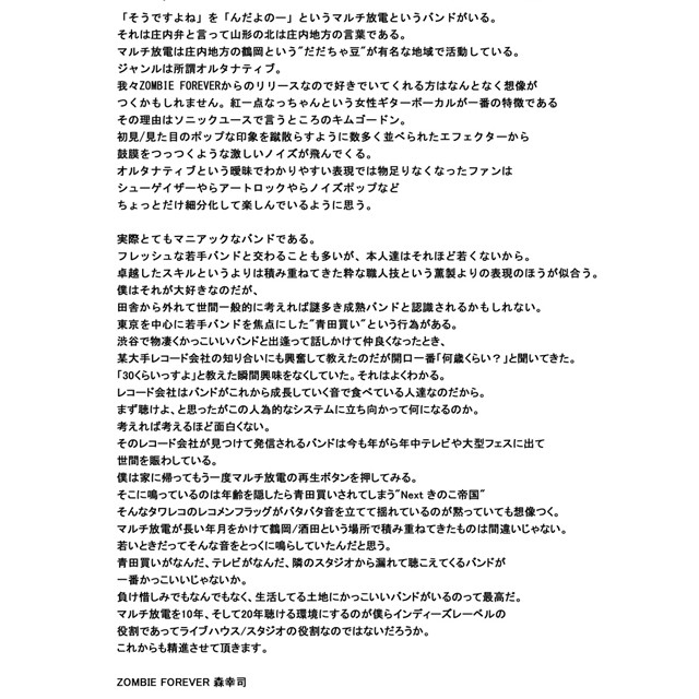 Zf マルチ放電 生命線 のら珈琲 Zf マルチ放電 生命線 のら珈琲