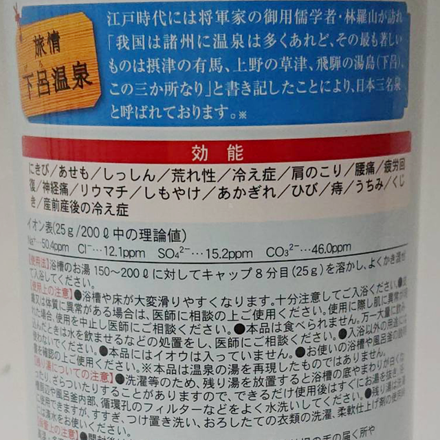 下呂温泉水明館限定 薬用入浴剤 下呂の湯 ボトル 1本 下呂温泉 水明館 Suimeikan