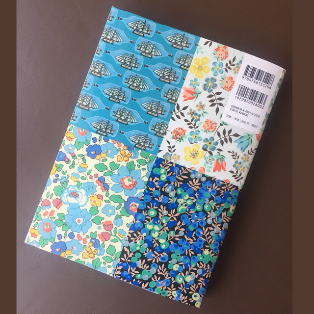 プレゼント付 リバティプリントデザイン図鑑 世界でもっとも美しいテキスタイル エムズ パレット