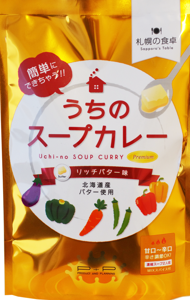 うちのスープカレー プレミアム リッチバター味
