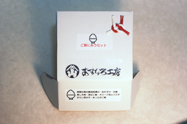 ご飯にあう3本セット
