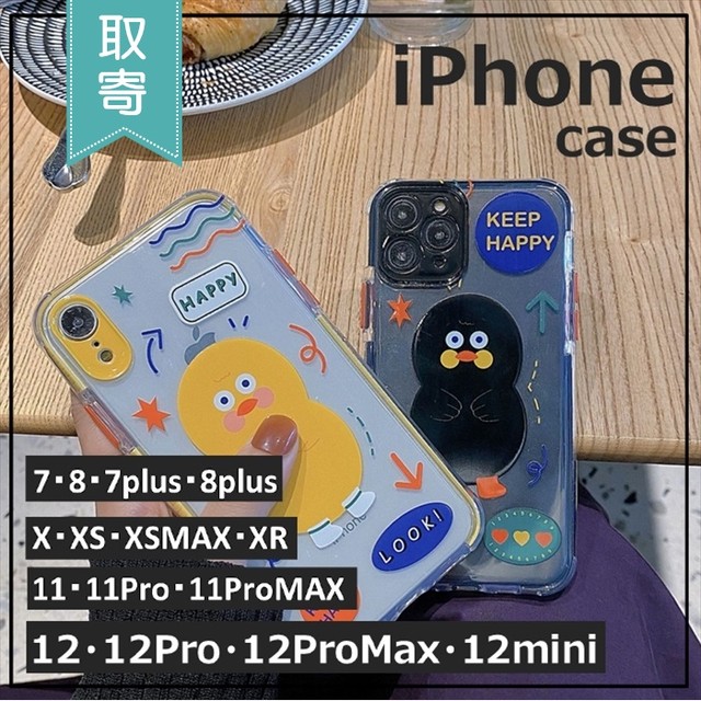 Iphoneケース アヒル クリア 可愛い 12 12pro 12promax 12mini Iphone7 11 アイフォンケース スマホケース おもしろケース 取寄 発送目安14 21日営業日 Laff Store 会社情報 納期の確認をお願いします