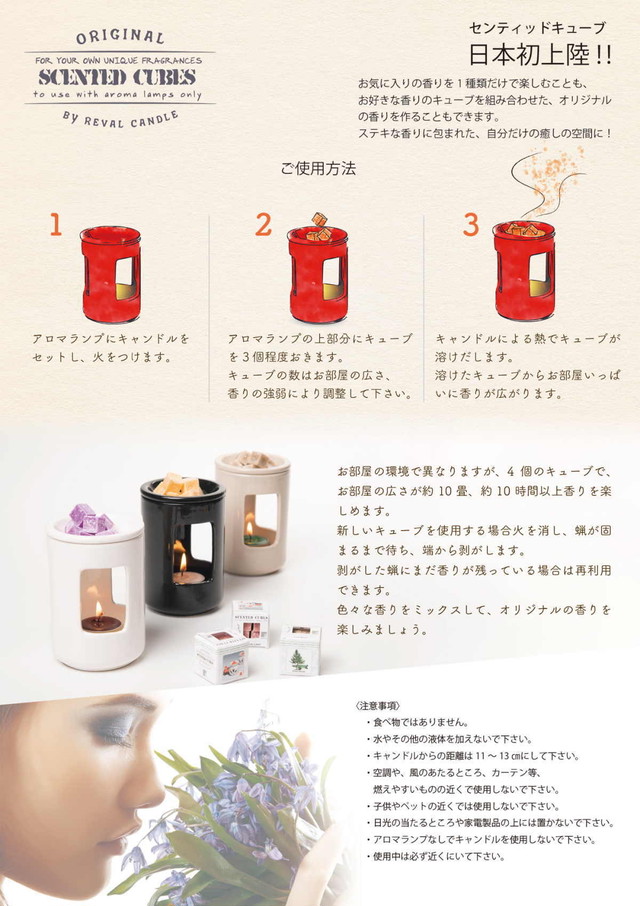 リラックスしたいときの香り ジャスミン ローズ ベルガモット ザクロ Scented Cubes