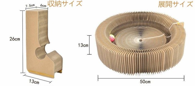 猫爪とぎ ダンボールベッド 折り畳み式 変形可能 スズボール付き アコーディオン型バリバリ猫爪とぎ寝床 Mesare1