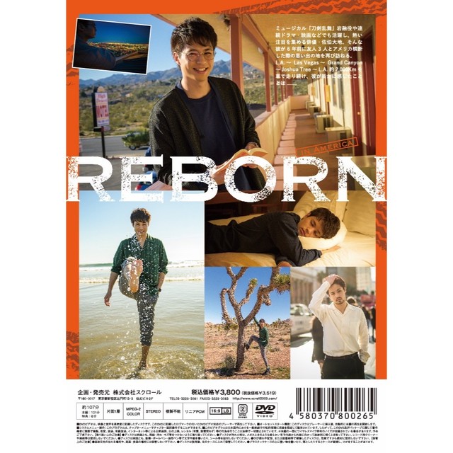 アザージャケット付き佐伯大地1st Dvd Reborn Men S Scroll