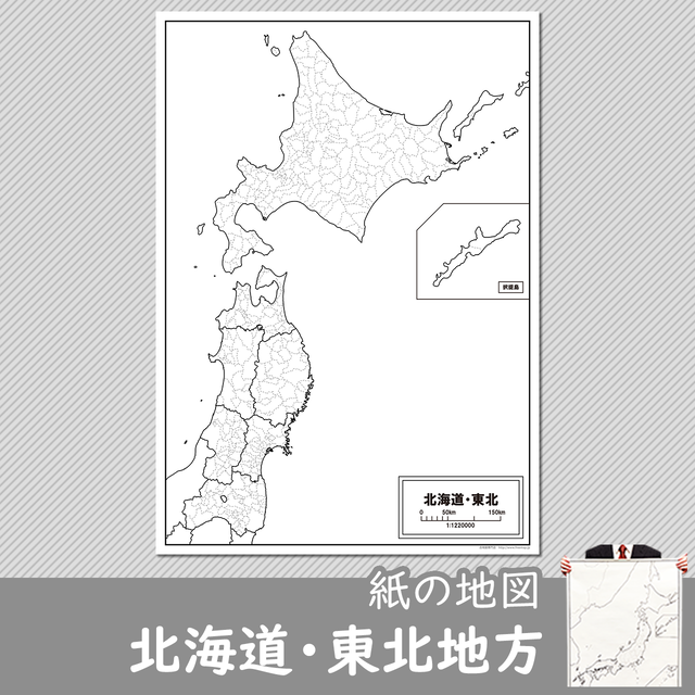 青森県 白地図専門店
