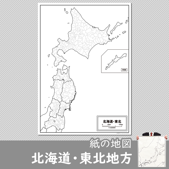 岩手県 白地図専門店