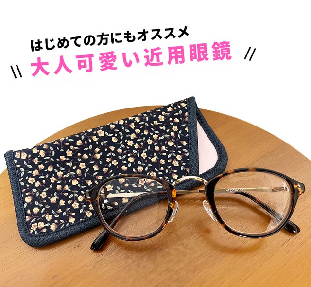 定形外郵便 全国送料無料 老眼鏡 Rd9066 おしゃれ レディース 30代 40代にも おすすめ 可愛い 近用 眼鏡 ボストン 女性用 メガネ 軽量 リーディンググラス 母の日 テレワーク 在宅ワーク メガネ サングラス 帽子 の 通販 Sunglass Dog