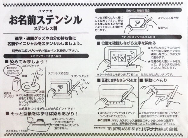 ステンシルプレート アルファベット ローマ字 大文字 小文字 数字 記号 ワンポイントデザイン 名前 イニシャル 入園準備 幸せデリバリー リングピローなどの結婚式アイテム 手芸用品の通販