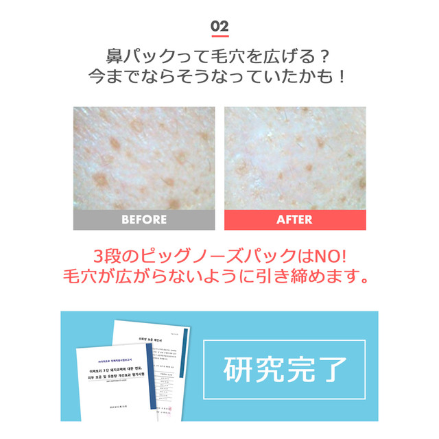 ミーファクトリー ピッグ コラーゲン3段ノーズ 鼻 パック 3枚セット 韓国コスメ Mefactory Allure