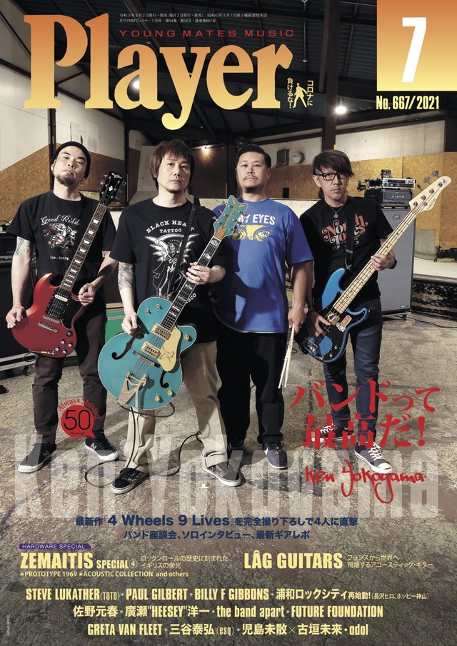 Player 21年7月号 表紙 Ken Yokoyama Player On Line Shop