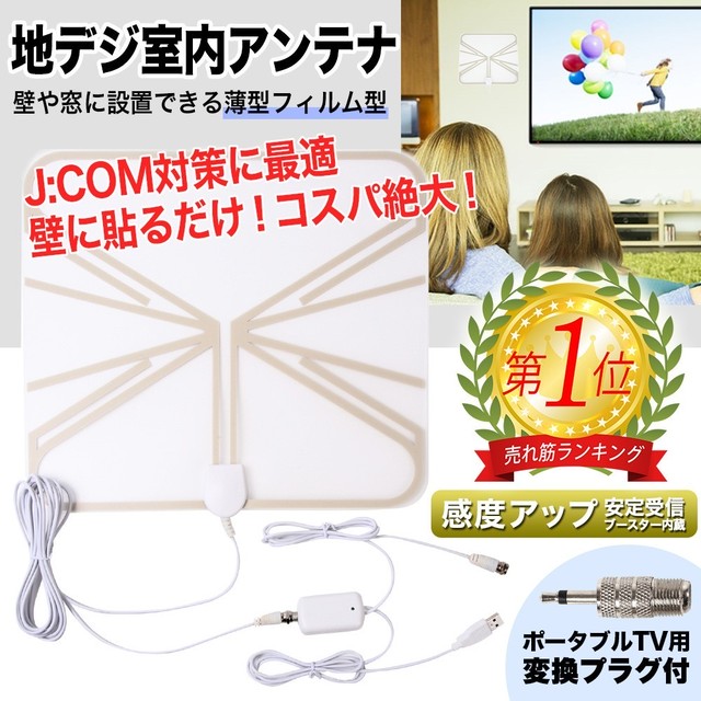 コピー Vcj Hd テレビ 室内 アンテナ 卓上 テレビ Vhf Uhf Tv 地デジ アンテナ Usb式 ブースター 内蔵 Vcj