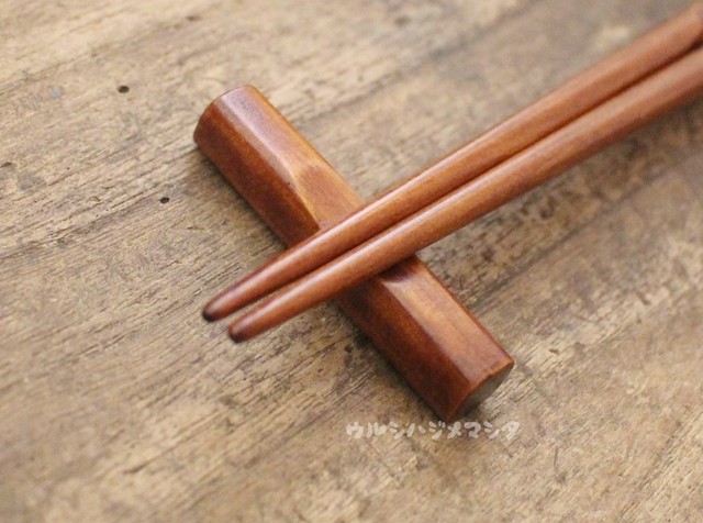 拭き漆の箸置き シンプル Urushi Chopstick Rest Simple ウルシハジメマシタ