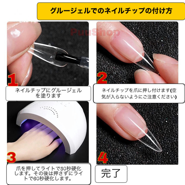 ネイルチップグルー グルージェル ネイルチップ クリアネイルチップ ネイルチップ つけ爪 購入ならpuke Nail