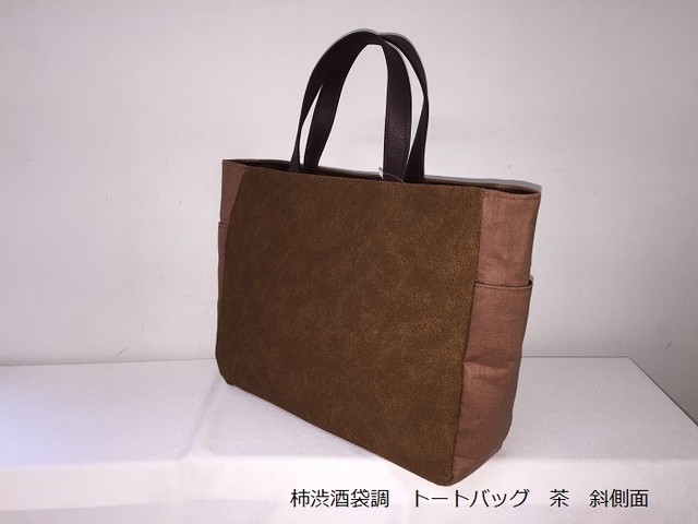 柿渋酒袋調 トートバッグ あるえ工房