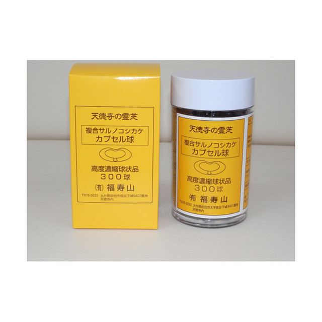 【定期購入:1カ月毎】複合サルノコシカケ カプセル球 【 カプセルタイプ】