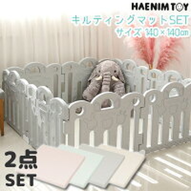 ベビーサークル Haenim Toy プチ ベビールーム ベーシック パネル 8枚