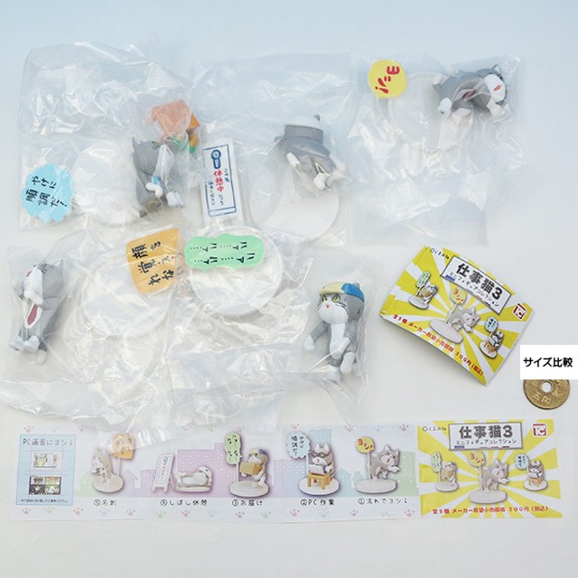 仕事猫 ミニフィギュアコレクション3 くまみね 猫 ネコ ねこ 動物 キャラクター グッズ フィギュア ガチャ トイズキャビン ノーマル５種セット お宝市場ｂａｓｅ店 フィギュア ガチャガチャ ガチャポン 食玩 プライズ アニメ グッズ 模型 ミニチュア
