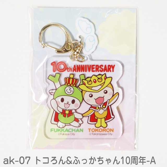10周年グッズ Lonron