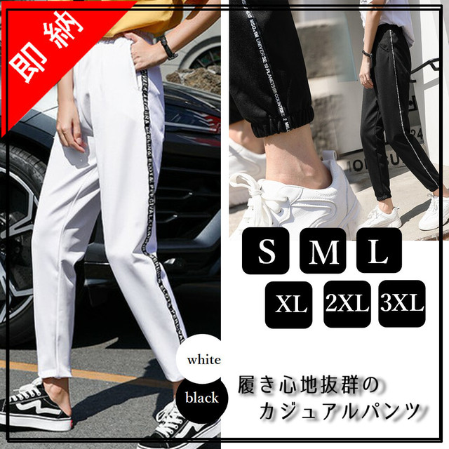 即納 入荷済み 大きいサイズ ラインパンツ ジャージ サイドライン ドロストパンツ ヨガパンツ スポーツウェア ランニングウェア ジョギング 英字ロゴ ジョガーパンツ ウエストゴム スポーティー ハーレムパンツ ダンス メンズライク スポーツ アウトドア カジュアル