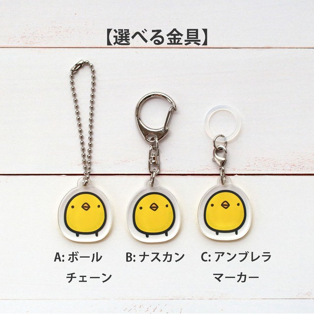 野鳥 記名ができるアクリルキーホルダー ひよこのもり工房 Webshop