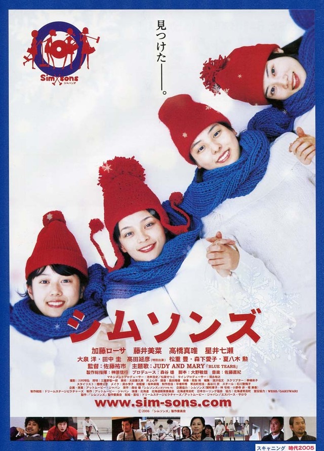 シムソンズ 映画チラシ販売 大辞典