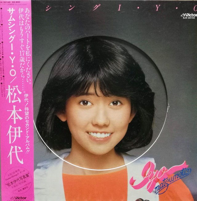 Lp 松本伊代 サムシングi Y O Compact Disco Asia