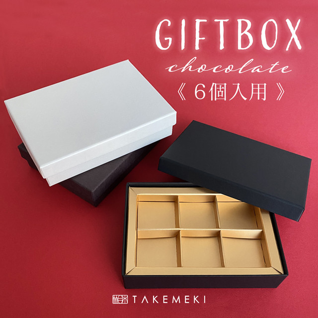 ラッピング ギフトボックス Gift Wrap Takemeki 3 980円 税込 以上送料無料