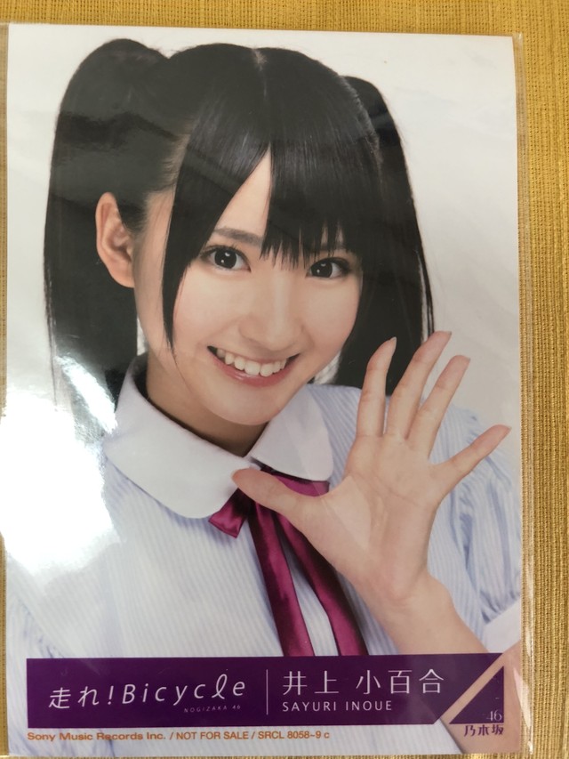 乃木坂46 走れbicycle 井上小百合 Yggdrasill 乃木坂46 走れbicycle 井上小百合 Yggdrasill