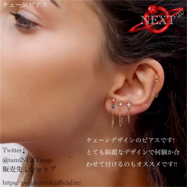 ピアス 民next