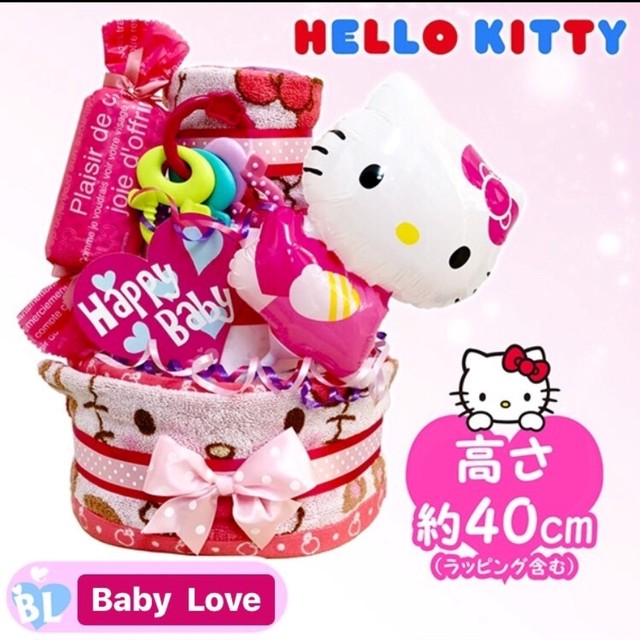 Hello Kitty おむつケーキ キティちゃん 出産祝い Gift Baby Love ベビーラブ